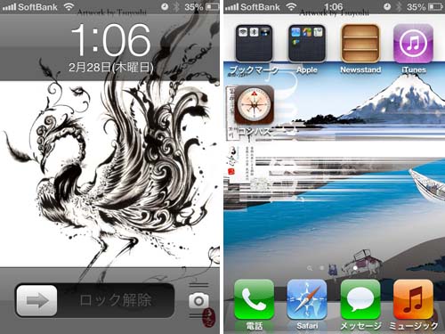 i-phoneアプリ「月与志墨絵巻」