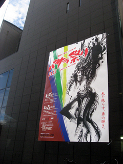 120805_バサラ祭りポスター.jpg