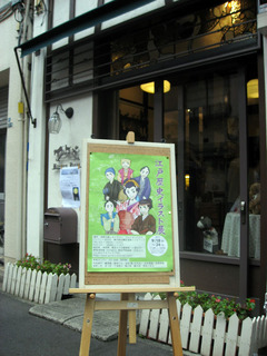 120811_江戸展.jpg