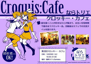クロカフェ告知_10月.jpg