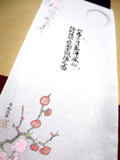 令和〜梅桃桜2.jpg