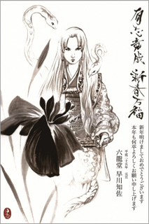 六龍堂.jpg