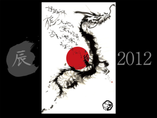 六龍堂_日本の龍.png