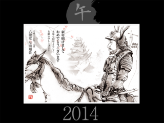 六龍堂_真田幸村.png
