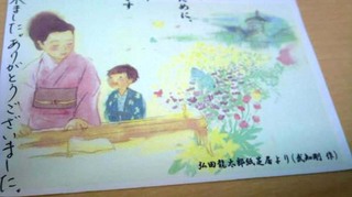 安芸年賀状.jpg