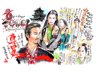 真田丸絵_15.jpg