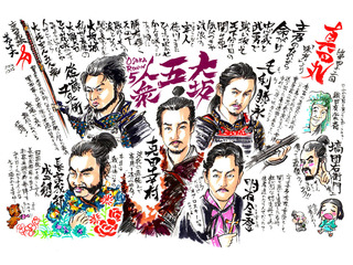 真田丸絵_16.jpg