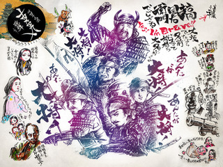 真田丸絵_20.jpg