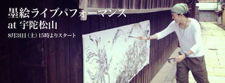 FBカバー写真_ 宇陀松山.jpg