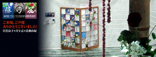 FBカバー写真_涼月花af-2.jpg