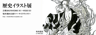 FBカバー写真_ryoma.jpg