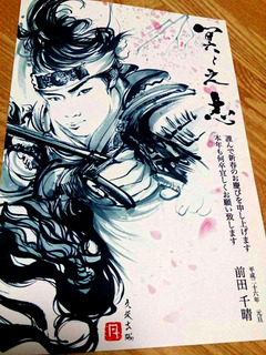 kusakagenzui.jpg
