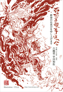 rokuryudo_2015.jpg