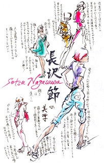 setsu.jpg