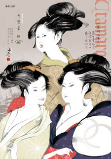 utamaro.jpg
